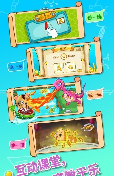 咪启早教启蒙截图3 咪启早教启蒙截图3