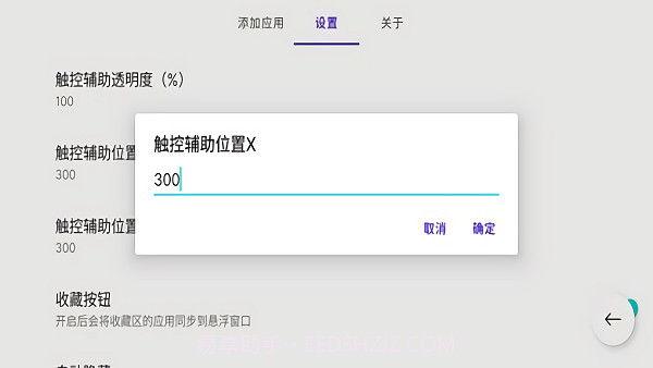 jovi incar应用中心截图1