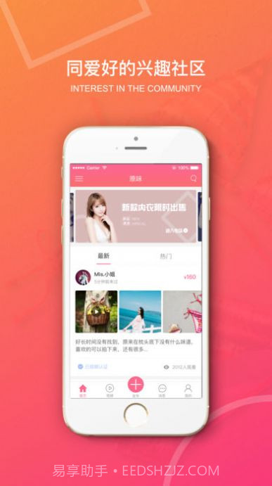 原味二手货截图3 原味二手货截图3