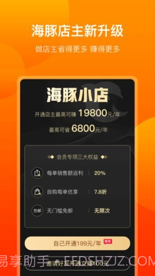 海豚零食截图3 海豚零食截图3