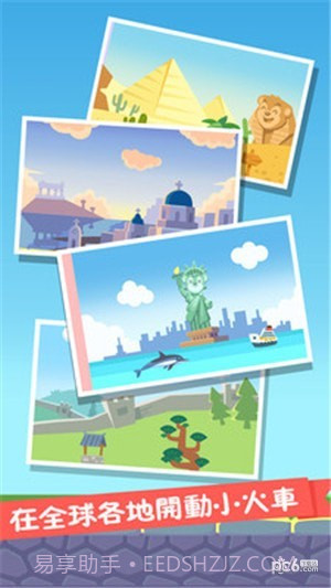 火车设计师最新版截图4 火车设计师最新版截图4