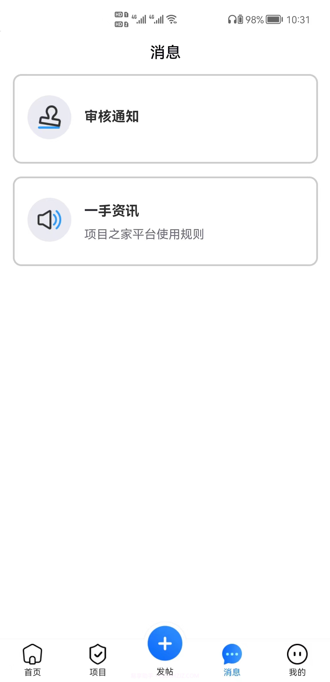 项目之家截图3 项目之家截图3
