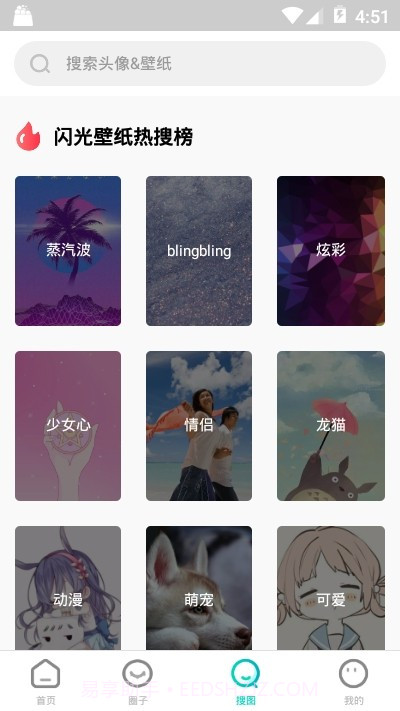 主题壁纸桌面截图3
