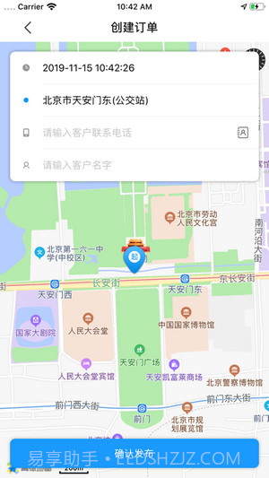 洪师傅代驾截图2