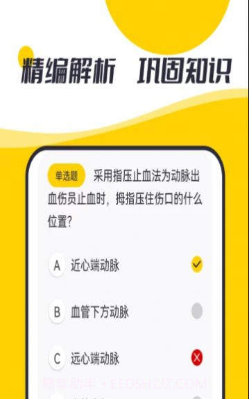 摩托车考试截图4