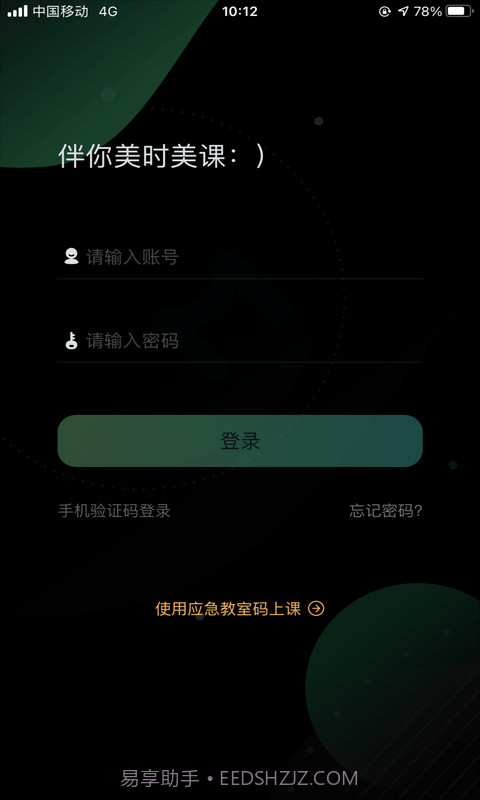 美刻云直播截图4