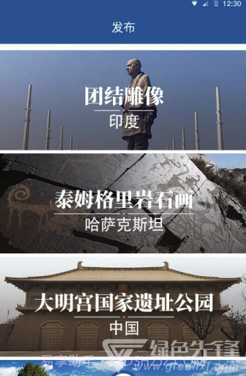 上合汇(上合汇旅游)V1.0.2 最新手机版截图1 上合汇(上合汇旅游)V1.0.2 最新手机版截图1