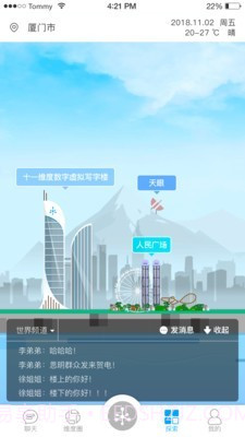 十一维度截图4