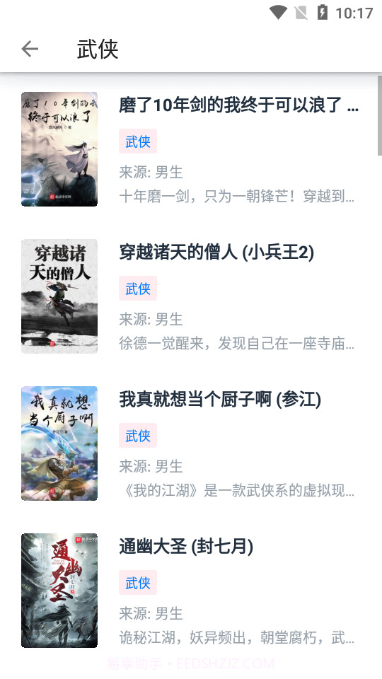 皮皮阅读截图5 皮皮阅读截图5