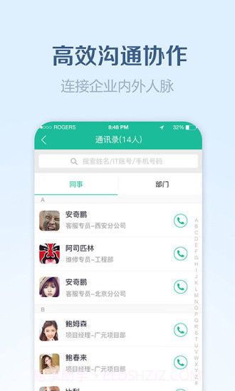 康桥物管助手app截图1 康桥物管助手app截图1
