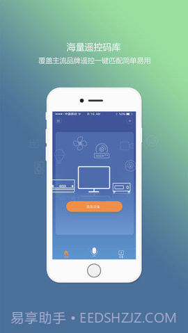 掌控家APP 1.0.8截图2 掌控家APP 1.0.8截图2