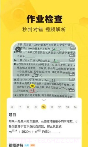 快对作业(快对作业在线使用答案)V2.30.1 安卓手机版截图1 快对作业(快对作业在线使用答案)V2.30.1 安卓手机版截图1