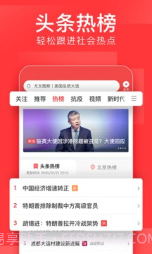 今日头条极速版赚钱截图1 今日头条极速版赚钱截图1