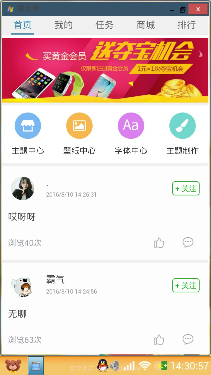 手绘桌面截图3 手绘桌面截图3