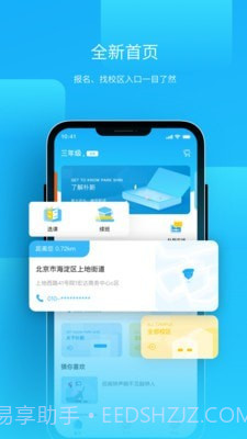 朴新师生截图1 朴新师生截图1