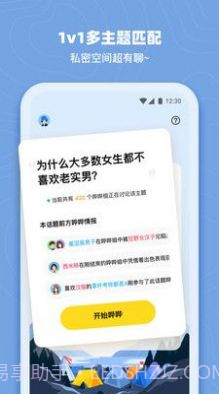 哔噜交友截图2 哔噜交友截图2