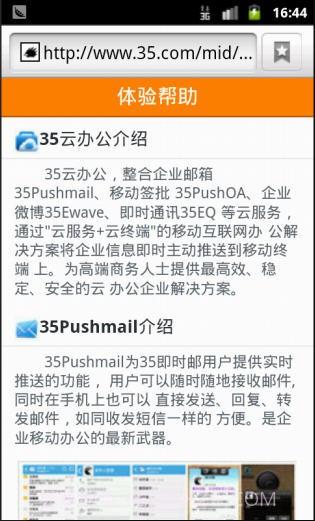 35应用中心截图2 35应用中心截图2