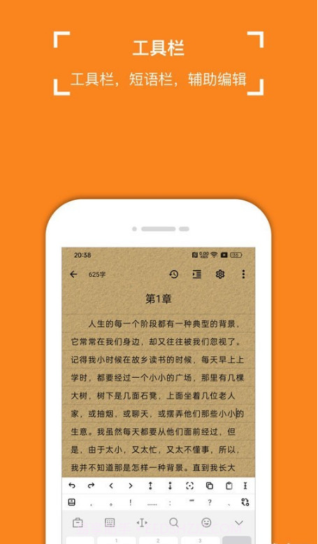 锦鲤写作截图3 锦鲤写作截图3