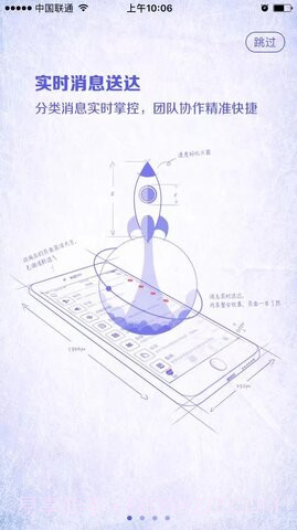 移动办公截图1 移动办公截图1