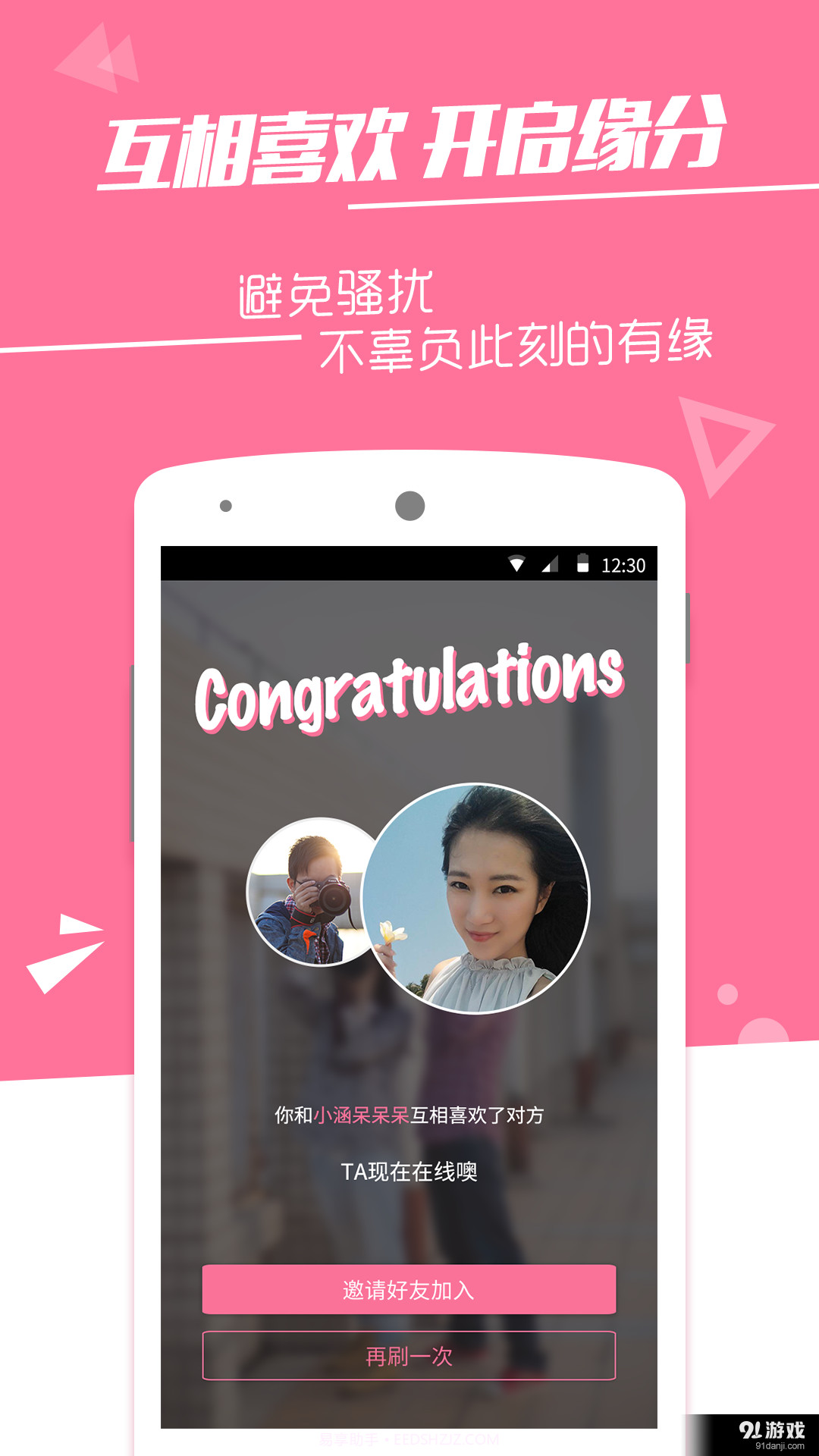 火石手机版截图4