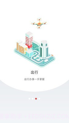 深圳Plus截图3