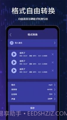 全栈视频剪辑截图4