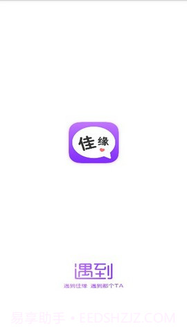 遇到佳缘APP截图2