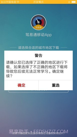 驾驶员理论培训截图3 驾驶员理论培训截图3