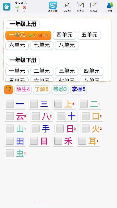 速查字典截图2