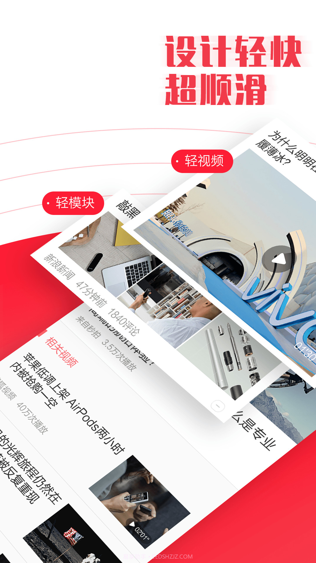 新闻早知道截图3 新闻早知道截图3