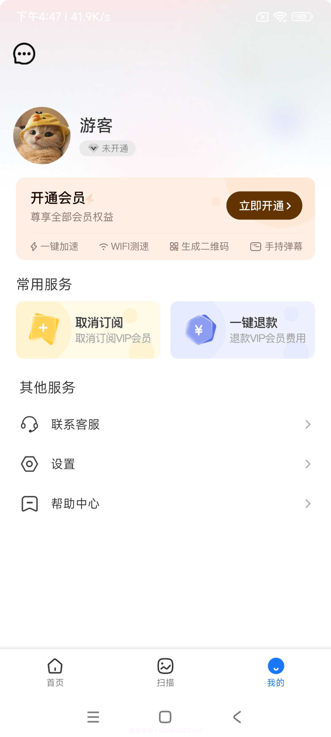 小熊玩机宝盒截图1 小熊玩机宝盒截图1