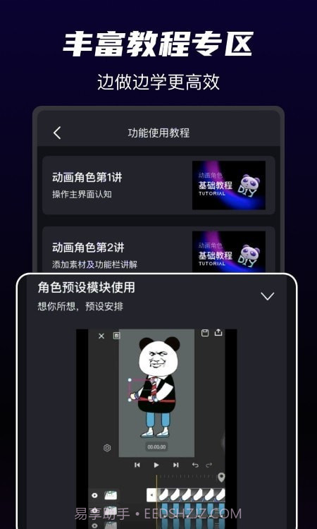飞剪截图2 飞剪截图2