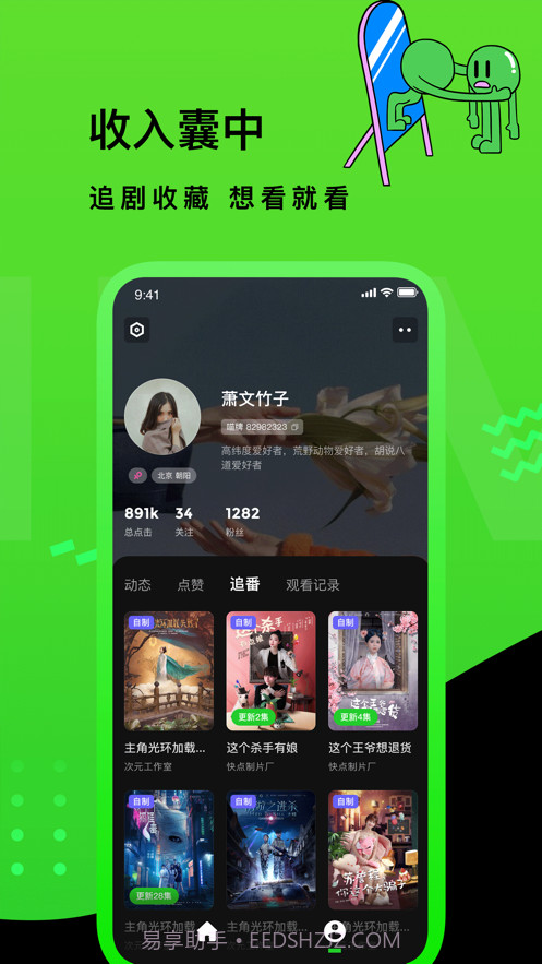 快点TV截图5 快点TV截图5