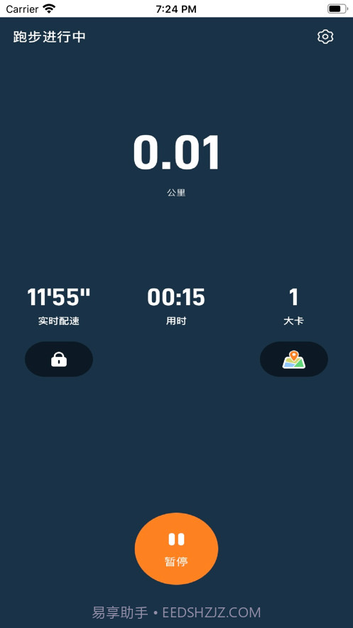 小奔运动跑步截图1