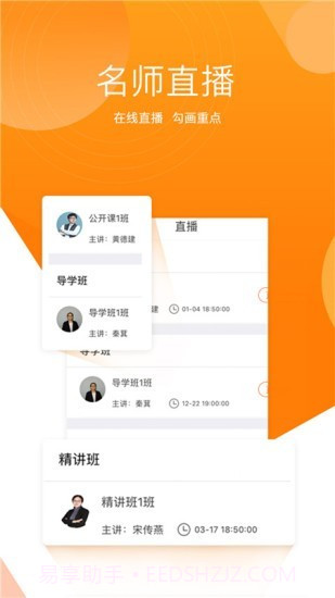 小霞初级会计截图2 小霞初级会计截图2