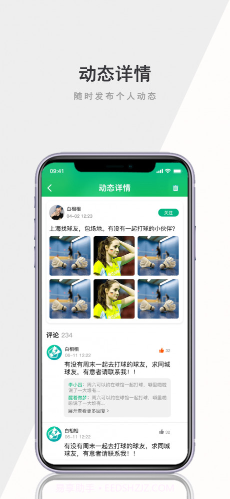 白相相app截图4