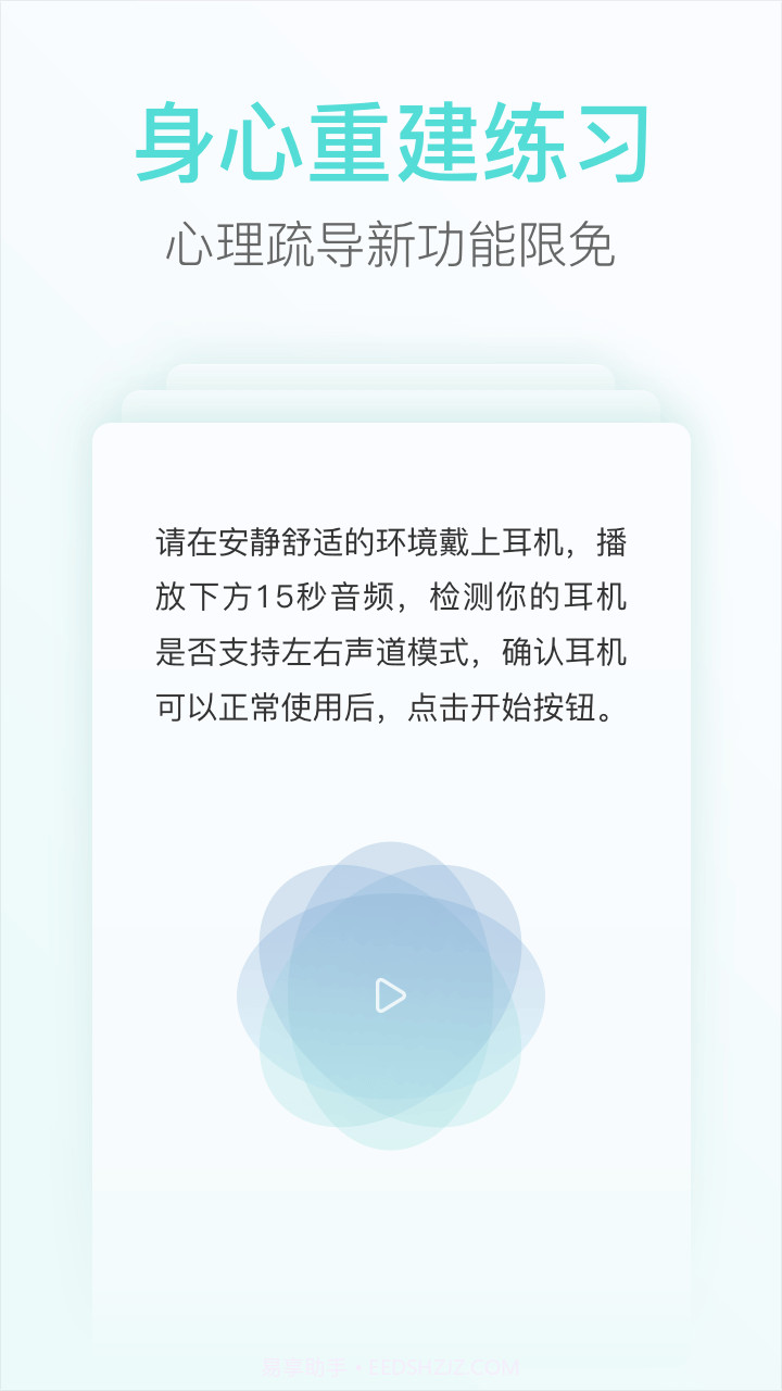 心镜截图1