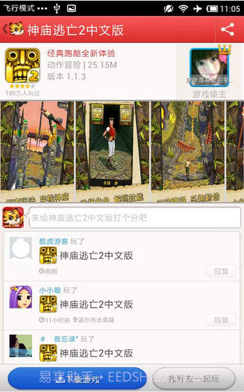 酷虎游戏中心截图2 酷虎游戏中心截图2