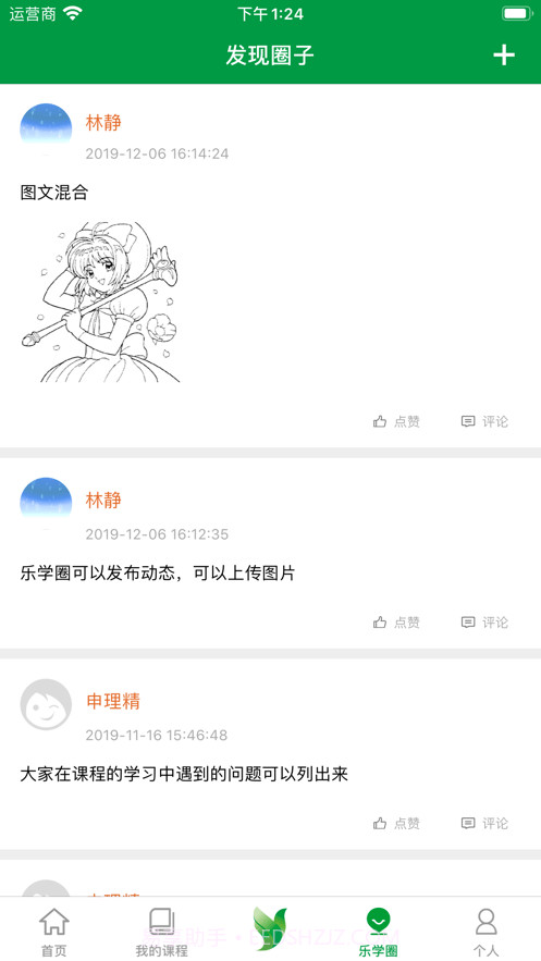 荟学习截图4 荟学习截图4