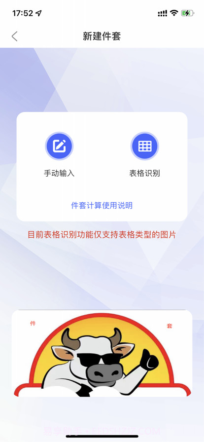 件套计算器截图3 件套计算器截图3