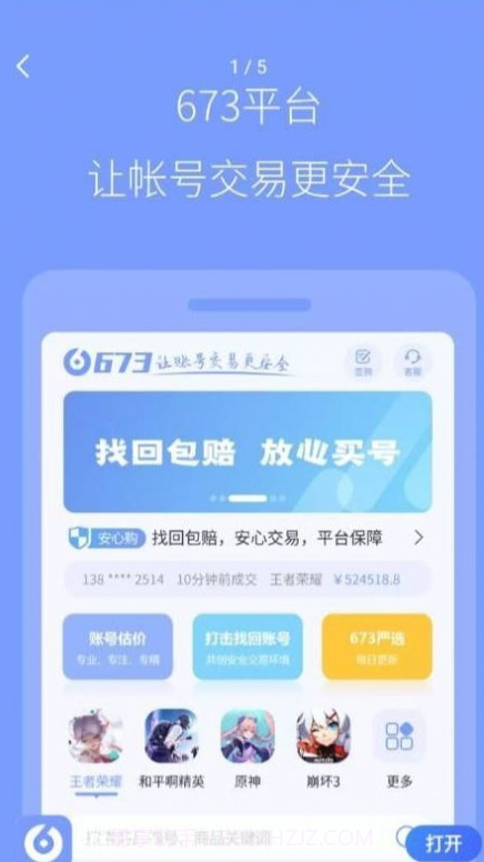 陆柒叁截图3