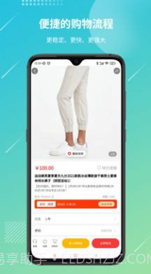 好货易购截图1 好货易购截图1