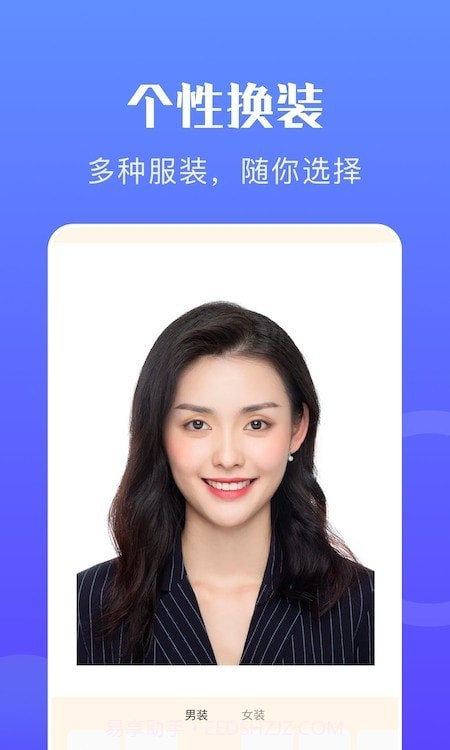 免费证件照专家截图1 免费证件照专家截图1