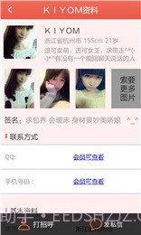 同城夜爱截图4 同城夜爱截图4