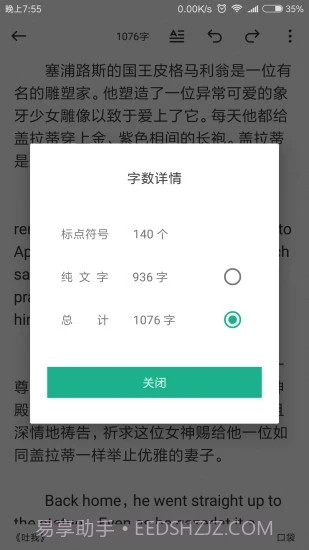 口袋写作截图4 口袋写作截图4