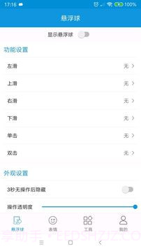 小微同学截图3 小微同学截图3