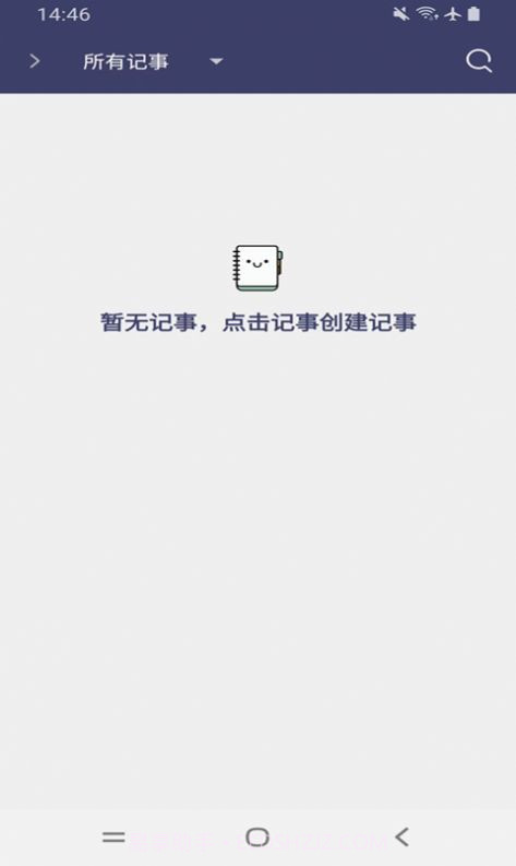 中世成碳记事截图3