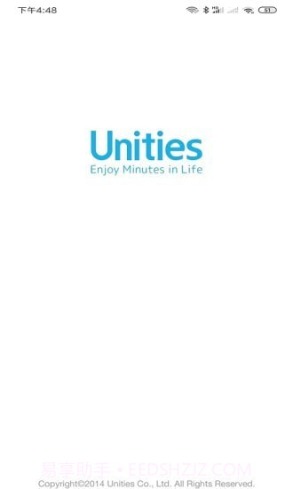 Unities智能截图1