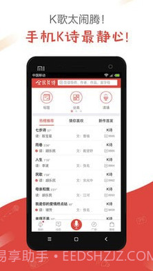 全民K诗(全民k诗朗诵版)V2.2.7 免费截图1