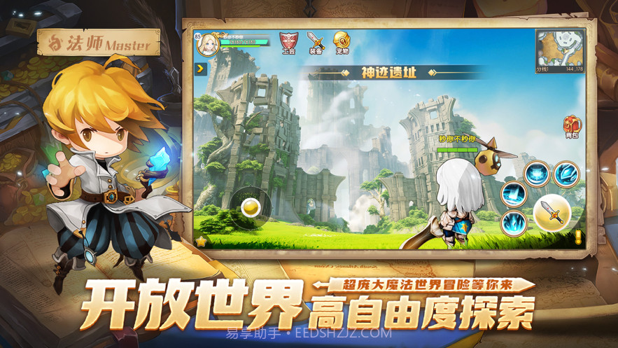 梦幻岛勇士截图4